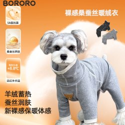 BORORO桑蚕丝狗狗裸感四脚衣护肚衣秋装冬季雪纳瑞宠物衣服小型犬