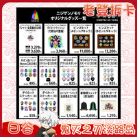 鬼灭之刃淡路岛第一弹第二弹 场贩系列混池 盲盒代拆
