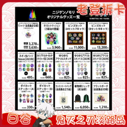 鬼灭之刃淡路岛第一弹第二弹 场贩系列混池 盲盒代拆