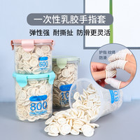 约300个装纹绣一次性手指套橡胶手指套美甲乳胶加厚美容院手指
