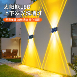 太阳能户外灯防水围墙壁灯室外庭院装饰别墅外墙花园布置洗墙射灯