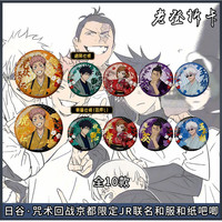 咒术回战京都限定JR联名和服和纸吧唧周边/徽章潮玩盲盒