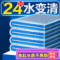 鱼缸过滤棉生化过滤棉8d无胶过滤棉加厚高密度净水培菌洗不烂海绵