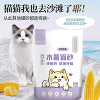 5斤10斤纯木薯猫砂原味砂除臭无尘结团强不粘底防臭批发