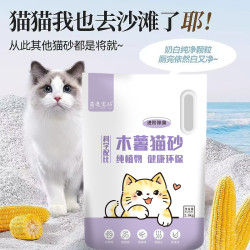 5斤10斤纯木薯猫砂原味砂除臭无尘结团强不粘底防臭批发