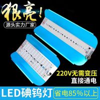 节行 LED碘钨灯太阳灯工地灯防水灯卤钨灯50w100w200w施工灯射灯投光灯