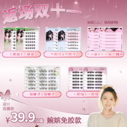 免胶组合纯欲猫精灵小甜猫假睫毛分段式假睫毛