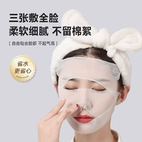 （拍1发2）可拉伸湿敷棉200片/包（3张敷全脸）超薄省水贴合敷脸