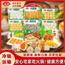 安井 鱼豆腐香菇贡丸鱼丸等1577g火锅丸子关东煮家庭装-D