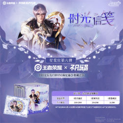 王者荣耀X不凡 时光信笺第二弹新忆篇收藏套装