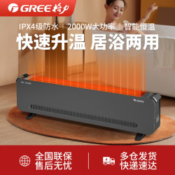 格力 踢脚线取暖器家用节能速热家用防水地暖气脚下取暖神器电暖器