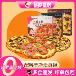 披萨半成品家庭早餐披萨榴莲芝士拉丝早餐速食半成品