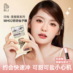 BLJ 黑色弯款睫毛肿眼泡下睫毛卷翘新款婴儿弯单簇睫毛女自然细梗