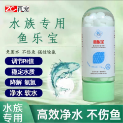 鱼缸自来水除氯专业自来水养鱼免晒水困水除氯剂