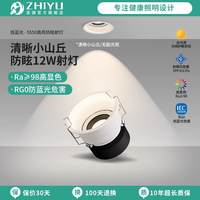 至御 小山丘洗墙射灯12W嵌入式客厅卧室护眼高亮防眩无主灯具5550