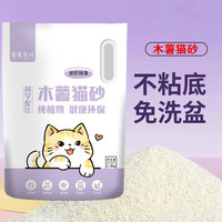 纯木薯猫砂原味砂除臭无尘结团强不粘底防臭批发正品纯植物砂奶香