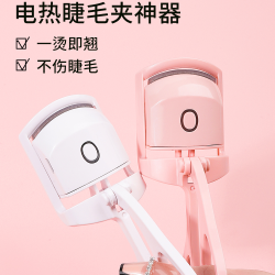 夹子不伤睫毛睫毛夹迷你充电式夹卷翘器眼睫毛夹易梦玲同款便携@