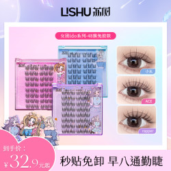 荔树 韩式免胶假睫毛女团睫毛书卷翘单簇韩系新手推荐轻盈柔软
