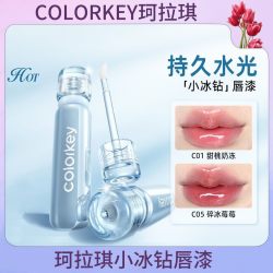 珂拉琪 小冰钻唇漆唇釉女玻璃唇透明不易沾杯