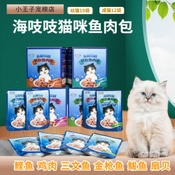 海吱吱 开心鱼肉包牛肉三文鱼肉质鸡肉幼猫成猫猫咪增强调理营养