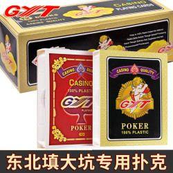 彤乐 填大坑专用扑克牌金艺GYT 9-A斗鸡朴克牌磨砂PVC防水可水洗12副