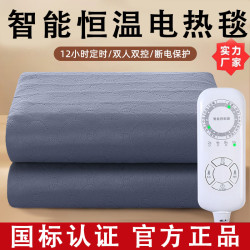 红楼梦 智能调温电热毯加厚加大尺寸2m恒温智能控温宿舍神器