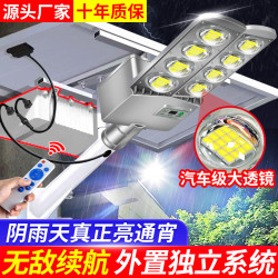豪俊佳 2024新款太阳能户外灯超亮大功率工程路灯农村市政全自动庭院灯具