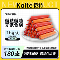 狗狗零食狗粮火腿肠整箱批发猫咪泰迪金毛宠物低盐小狗香肠