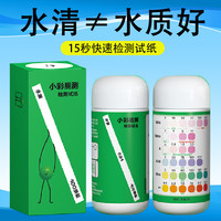 鱼缸水质检测ph值测试纸硝酸盐余氯氯气值水族养鱼快速检测测试剂