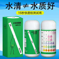 鱼缸水质检测ph值测试纸硝酸盐余氯氯气值水族养鱼快速检测测试剂