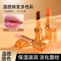 润唇膏精华保湿滋养口红淡化防干唇纹女正品