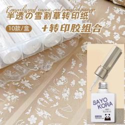 -- 美甲 半透雪割草转印纸+转印胶