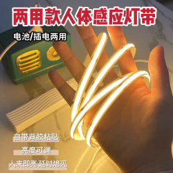 夜灯人走即灭人体感应灯带LED充电人来卧室照明人来即亮家用灯条