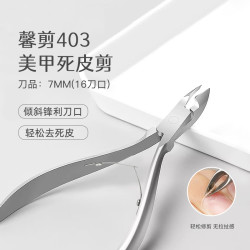 DY 专业死皮钳 天鹅死皮剪 美甲剪死皮去死皮 手指甲工具 角质死皮剪