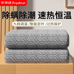 荣事达 电热毯单人双人电褥子智能恒温安全宿舍家用正品