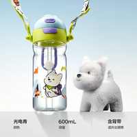 babycare 儿童水杯二合一户外运动水杯吸管杯直饮幼儿园水壶上学专用600mL