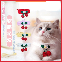 猫咪可爱宠物针织樱桃花花领花饰品高颜值