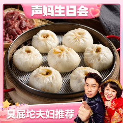 嵊州老面鲜肉小笼包 营养早餐包子198g(8只)*8袋