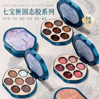 宝诗曼 七宝匣固态胶美甲七宫格裸色彩绘渐变晕染美甲店