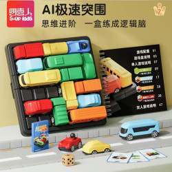 品果 AI极速突围汽车华容道路径规划儿童思维启蒙益智玩具