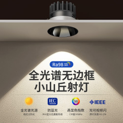 拉伯塔 无边框小山丘隐形射灯照明LED嵌入式客厅商用无主灯家用筒灯7.5