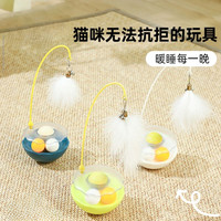 猫咪不倒翁逗猫棒逗猫羽毛解闷猫咪猫咪玩具自嗨解闷猫薄荷玩具
