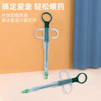 宠物喂药棒喂药器针筒按压式通用喂药器