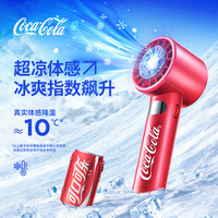 可口可乐 COCA COLA/可口可乐超长续航智能数显手持小风扇100档冰感风扇