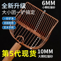 第5代猫砂铲猫咪家用过滤细孔铁猫砂铲矿砂猫砂铲猫铲屎铲猫铲子