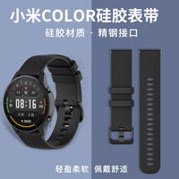 适用小米智能手表color/color2 watch S1Pro 运动版表带亲肤硅胶