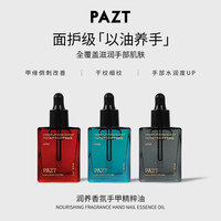 乌木玫瑰/雪松/奶檀香氛精粹油护手油手甲同润保湿护甲