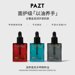 乌木玫瑰/雪松/奶檀香氛精粹油护手油手甲同润保湿护甲
