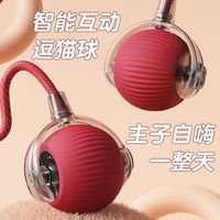 猫咪玩具球自嗨球逗猫滚滚球毛宠物解闷毛绒逗猫球猫玩具宠物玩具