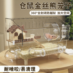 贝贝窝 仓鼠笼仓鼠笼子仓鼠窝又便宜豪华仓鼠屋亚克力透明饲养箱大号别墅